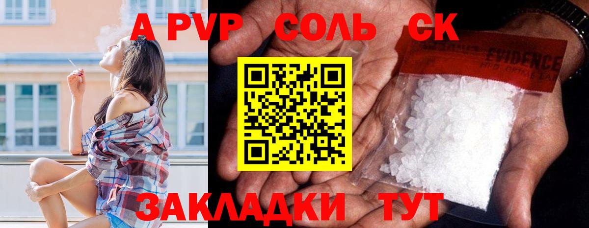 Alpha PVP мука  Alpha-PVP СК КРИС  Вход с VPN  A PVP VHQ  Ржев 