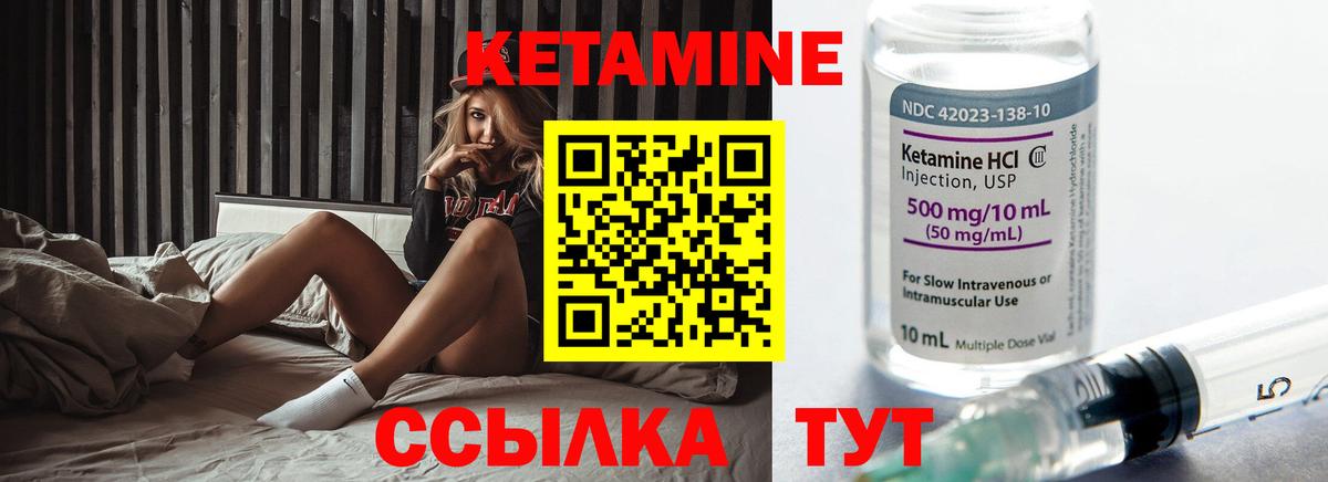 КЕТАМИН ketamine Ржев