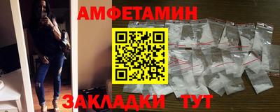 первитин Мариинск